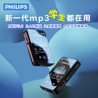 抖音超值购：PHILIPS 飞利浦 mp3mp4蓝牙随身听学生版高中生英语听力播放器专用SA3116