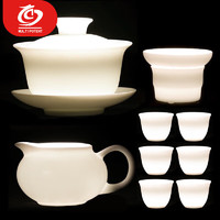 MULTIPOTENT 中国白整套功夫茶具玉瓷超薄盖碗套装10头(电商防破损包装）