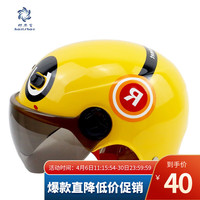 haolebao 好乐宝 新儿童四季头盔 可爱卡通电动车男女童半盔 四季通用均码 可爱黄