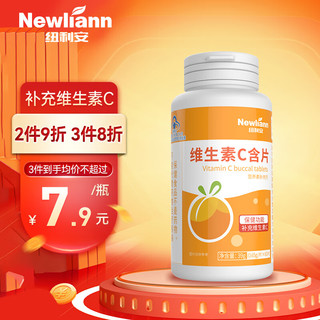 Newliann 纽利安 维生素C含片 成人 儿童 0.65g/片