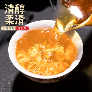 醉然香 茶叶 6年陈正宗福鼎白茶七子饼7饼整提共2450g