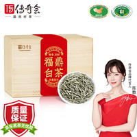 传奇会 白毫银针茶300g木箱装