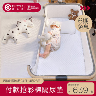 elittle 逸乐途 小安适婴儿床可折叠宝宝便携式移动新生儿拼接大床