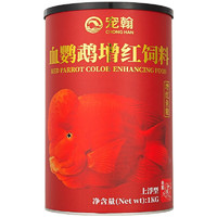 宠翰 血鹦鹉鱼增红饲料 1kg
