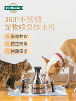 PetSafe 贝适安 猫咪饮水机360流动不锈钢自动循环流动狗狗喝饮水器