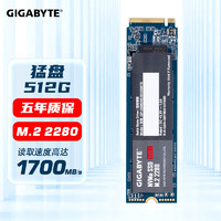 GIGABYTE 技嘉 SSD固态硬盘 M.2接口 NVMe协议 PCIe3.0 大容量 512G SSD M.2固态硬盘 三年保固 以换代修
