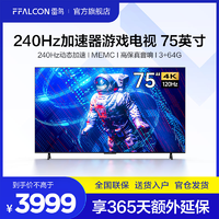 抖音超值购：FFALCON 雷鸟 电视75鹏6PRO 4K120Hz高刷屏 游戏电视