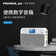 PANDA 熊猫 DS-126可充电收音机老人专用便携式播放器老年人插卡u盘fm半导体迷你老式充电款小型评书唱戏录音一体机