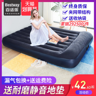 BESTWAY 百适乐 充气床垫双人家用折叠 气垫床单人加大简易户外加厚充气床