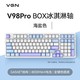 VGN V98pro游戏动力三模凯华轴GASKET结构无线机械键盘支持热插拔