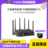 ASUS 华硕 TUF GAMING AX5400穿墙王高速wifi6  AX3000升级版双频无线千兆企业级wifi家用游戏加速端口路由