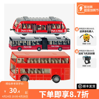 SIKU 仕高 凯知乐 仕高siku挂件装交通工具轨道列车合金车模型巴士男孩玩具 城际列车 1013