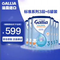 Gallia 佳丽雅 达能 佳丽雅 gallia 经典系列 进口 奶粉 3段标准（12个月以上）900g*6罐