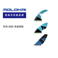 MOLOKAI桨板尾鳍鱼鳍尾舵冲浪充气SUP竞速休闲通用巡航旅行玻纤