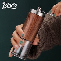 Bincoo 咖啡豆研磨器 手摇便携磨豆机 手冲咖啡器具 手摇不锈钢纹