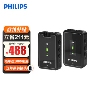 PHILIPS 飞利浦 无线领夹麦克风2.4G无线传输手机相机直播vlog视频拍摄小蜜蜂收音器DLM3539C一拖一