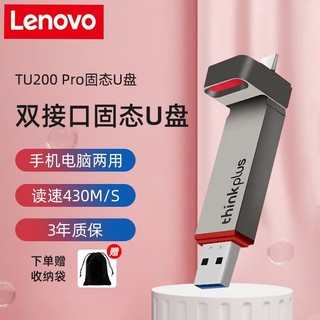 Lenovo 联想 thinkplus移动固态U盘USB3.2/TypeC双接口手机电脑两用U盘 TU200 Pro