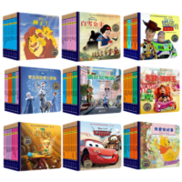 《迪士尼全明星经典故事图画书》（自选3套）
