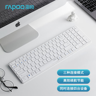 RAPOO 雷柏 E9350G 无线蓝牙键盘  平板ipad键盘 白色