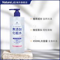 Acnes Labo 艾康博 日本正品ACNES LABO艾康博化妆水爽肤水锁水植物大容量