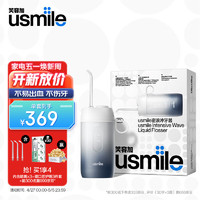 usmile 笑容加冲牙器 洗牙器 水牙线 洁牙器 洁牙机 伸缩便携冲牙器  水墨
