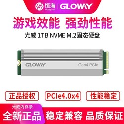 GLOWAY 光威 UItimate 1TB SDD固态硬盘台式机M.2 NVMe接口PCIe-4.0协议