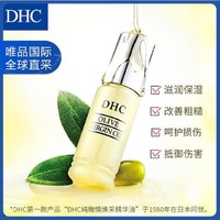 DHC 蝶翠诗 纯橄情焕采精华油30ml/支