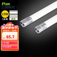 Pak 三雄极光 LED灯管5支装 T8双端节支架能光管 长条日光灯管 1.2米15W日光色6500k