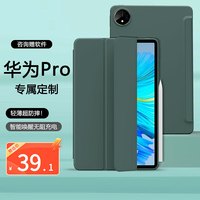 RBP 华为MatePad Pro 保护套 2022款华为平板电脑11英寸保护壳升级磁吸全包硅胶防摔三折软壳休眠皮套