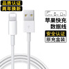 固质 20W苹果数据线PD充电线快充线头iPhone14/13/12/11ProMax/xs/XR固质 USB-C扁口单条数据线-1米