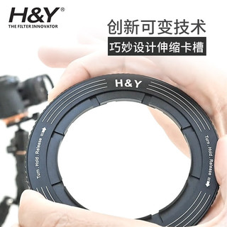 H&Y滤镜转接环 可调转接环 大转小 67 72 77 82mm HY  RevoRing 适用于佳能尼康富士索尼相机微单镜头 通用 67-82mm 口径镜头（安装82mm滤镜）
