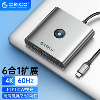 奥睿科（ORICO)Type-C扩展坞苹果电脑转换器USB3.0拓展坞HDMI通用MacBook华为 6合160Hz