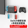 适用于Switch/SwitchOLED游戏主机墙壁支架墙面壁挂收纳散热配件 Switch OLED墙壁支架+手柄支架