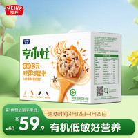 亨氏 (Heinz)亨小灶有机多元胚芽饭团米350g（ 宝宝低敏胚芽米）