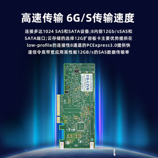 EB-LINK PCIE3.0 X8转SATA八口SAS扩展卡12GB 8口RAID磁盘阵列卡SSD固态硬盘转接卡支持RAID0/1/10/1E/JBOD