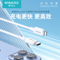 罗马仕（ROMOSS）PD20W苹果数据线快充充电线适用iPhone14/13/12Pro max/iPad Type C to Lightning-0.3米