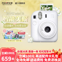 富士FUJIFILM instax mini12立拍立得相机3英寸相纸一次成像旅游相机礼盒 茉莉白 30张相纸组合装