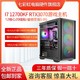 COLORFUL 七彩虹 i5 12600KF/12700KF/3070 Ultra W OC电竞游戏整机组装电脑主机