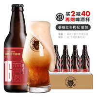 黑狸精酿原浆啤酒16°P姜糖红枣枸杞暖啤 330ml*12瓶装 16°P 姜糖红枣暖啤 330ml*12瓶装