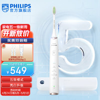 PHILIPS 飞利浦 HX2481/01 电动牙刷 白色