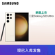 SAMSUNG 三星 2023年新款 三星 SAMSUNG Galaxy S23Ultra 12GB+512GB 5G手机双卡双待 海外版