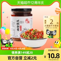 zhenxian 臻鲜 辣椒酱双椒酱245g×1瓶245g拌菜下饭酱料四川味剁椒蒜蓉