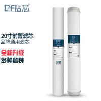 钻芯 diamond filter 20吋pp棉压缩活性炭滤芯套装商用净水器售水机投币机通用配件 PP+UF套装