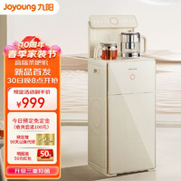 Joyoung 九阳 茶吧机家用饮水机一键全自动JYW-WH600