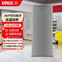 星星(XINGX)冰柜家用商用保鲜柜立式冷冻柜 大抽屉多层存储分区 软冷冻母乳储藏 BD-150E