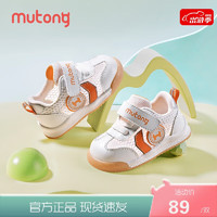 Mutong 牧童 童鞋婴幼儿学步鞋女2023夏款男宝宝软底透气关键鞋 桔子白24