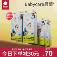 babycare Air Pro婴儿纸尿裤 尿不湿XL30片