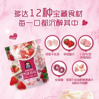 QUAKER 桂格 麦果脆雪乳莓莓305g*1袋水果麦片早餐营养代餐轻卡