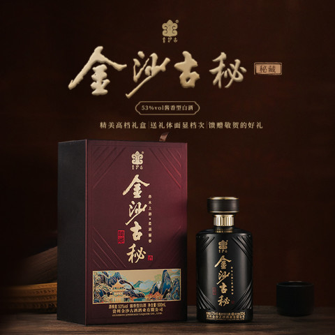 古門酱酒53度500ml梵高绿シリーズ贈答箱入款 53%vol 500m 金沙古酱30坤陶坊酱酒53度酱香型白酒500ml单瓶视频介绍_金沙古酱