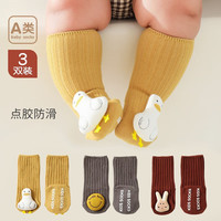 棉芹(MianQin)儿童袜子地板袜新生儿宝宝学步防滑袜婴儿中筒棉袜 黄色鸭子+咖啡笑脸+酒红兔子 S码(0-6个月 )